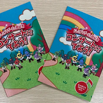 ドレミブラザーズの音絵本