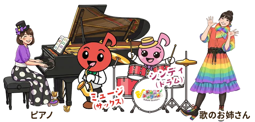 出演